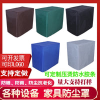 Waterproof Dust Cover for Outdoor Equipment, Furniture, and Appliances - Clear, Frosted, or Camouflage