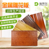 Wood Grain Metal Carved Board Polyurethane Sandwich Panel for Exterior Wall Insulation