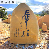 Large Natural Yellow Wax Stone for Landscape Engraving