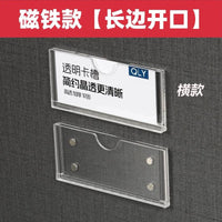 Acrylic Magnetic Label Holder for Shelves and Displays