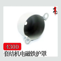 Brother 430D/430F Bartack Machine Thread Release Solenoid Cover SA3349001 Sewing Machine Part
