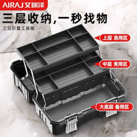 AOYUE 3-Layer Foldable Tool Box Multi-functional Storage for Car Home Electrician Hardware
