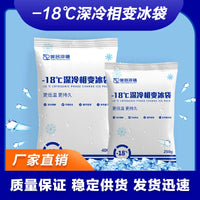 Reusable -18°C Deep Freeze Phase Change Ice Pack for Fruit, Seafood, Ice Cream, and Medical Cold Chain Transport