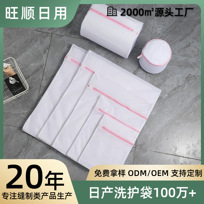 Household Laundry Bag Set for Delicates and Garments