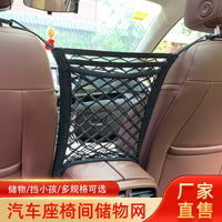 Car Seat Storage Mesh Net Pocket Organizer between Seats