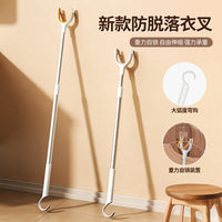 Retractable Clothes Drying Pole with Fork Head for Home and Dormitory Use