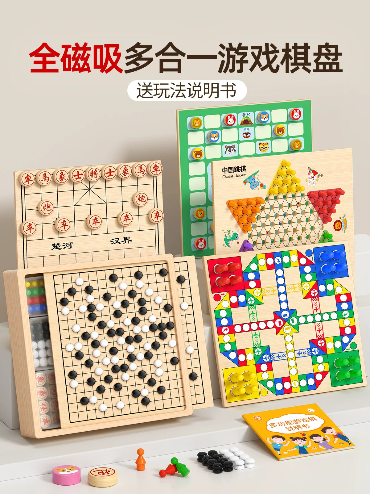 Magnetic Multi-Game Board Set for Kids - Chess, Checkers, Gobang, Ludo, and More