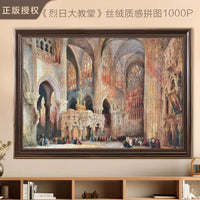 1000-Piece Jigsaw Puzzle for Adults - Sunlit Cathedral High Difficulty Stress Relief Educational Toy Birthday Gift