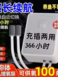 Rechargeable Oxygen Air Pump for Fish Tank and Outdoor Fishing, Silent Portable Aerator with Lithium Battery