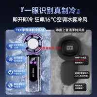 Handheld USB Rechargeable Mini Fan with Semiconductor Cooling and Digital Display