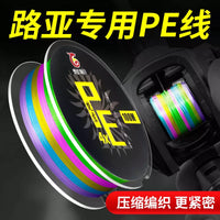 Braided PE Fishing Line for Lure Fishing, Strong Pull, Abrasion Resistant, Fade-Proof