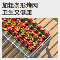 Thickened Carbon Steel BBQ Grill for Outdoor Camping and Home Use