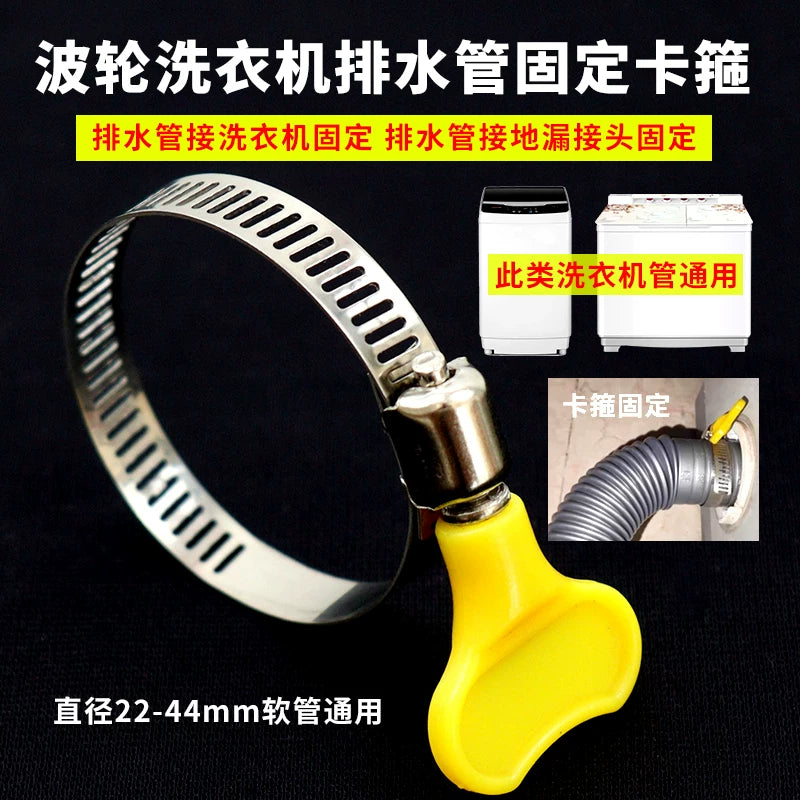 Washing Machine Drain Hose Clamp for 22-44mm Diameter Hoses