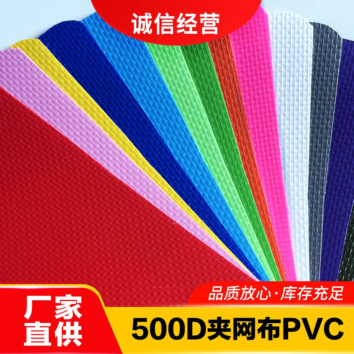 500D PVC Laminated Tarpaulin Fabric for Bags and Buckets, Fire Retardant