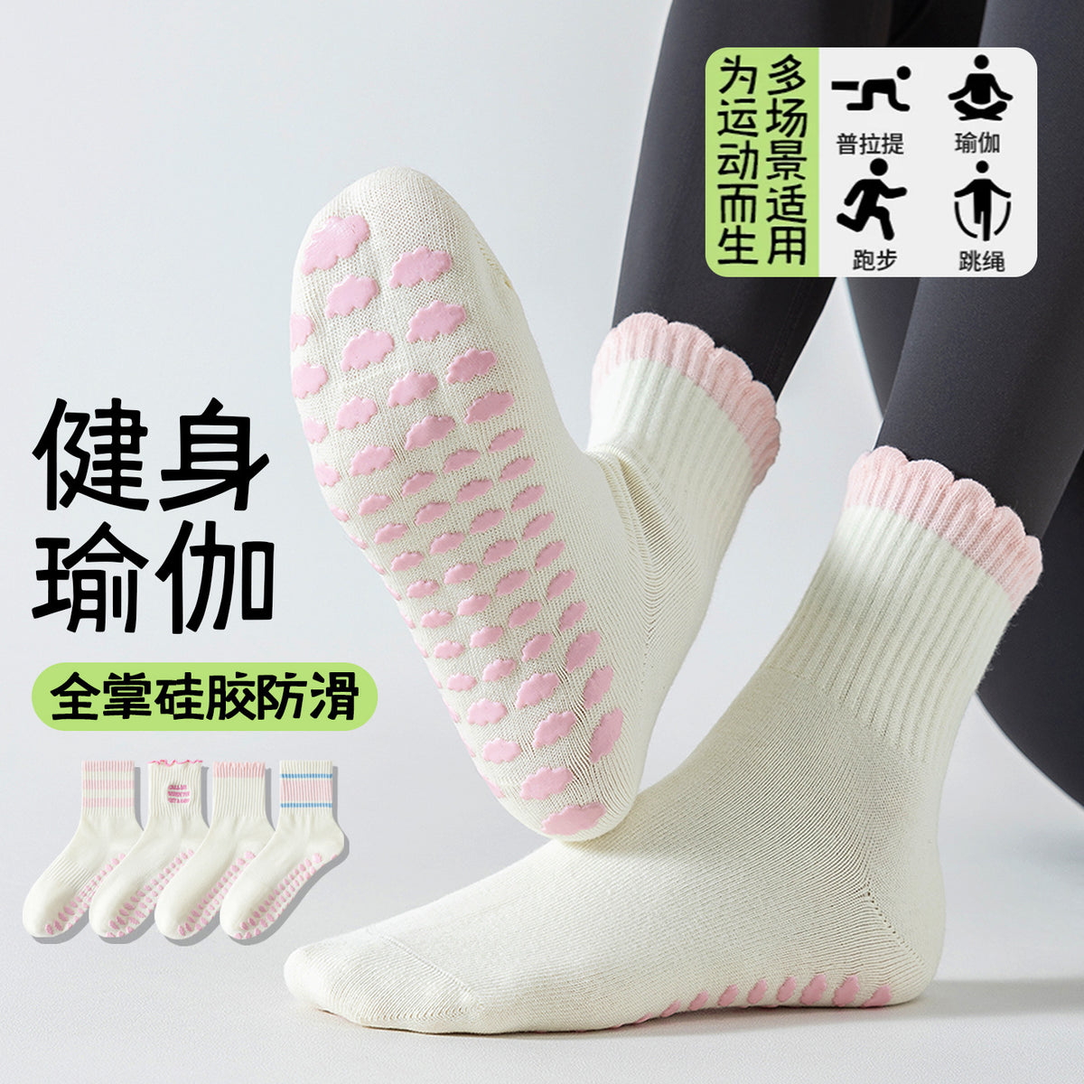 Non-Slip Yoga Pilates Socks for Women - Mid-Calf Fitness & Running Training Socks