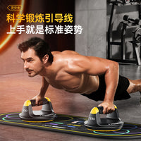 Multi-functional Rotating Push-up Board for Home Chest and Abdominal Muscle Training