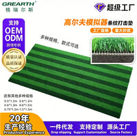 GOLFZON Indoor Golf Simulator Swing Practice Mat with Stripe Hitting Pad