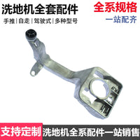 Karcher BD50/70 Scrubber Dryer Squeegee Connection Frame and Ball Joint Accessories