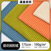 190g Fleece Jacquard Corn Kernel Grid Stretch Fabric for Sofa Covers and Chair Upholstery