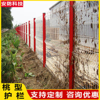 Peach-Shaped Post Fence Mesh for Farm Enclosures and Garden Protection