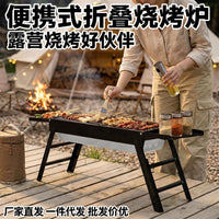 Foldable Charcoal Grill, Portable Outdoor Barbecue Grill for Camping and Home Use
