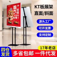 Floor-Standing KT Board Display Stand for Advertising and Promotions