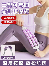 3-Row Bendable Yoga Massage Stick Leg Slimming Roller Muscle Relaxation Tool