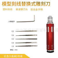 Model Engraving Knife Set with Replaceable Blades for Figure Modification and Scribing