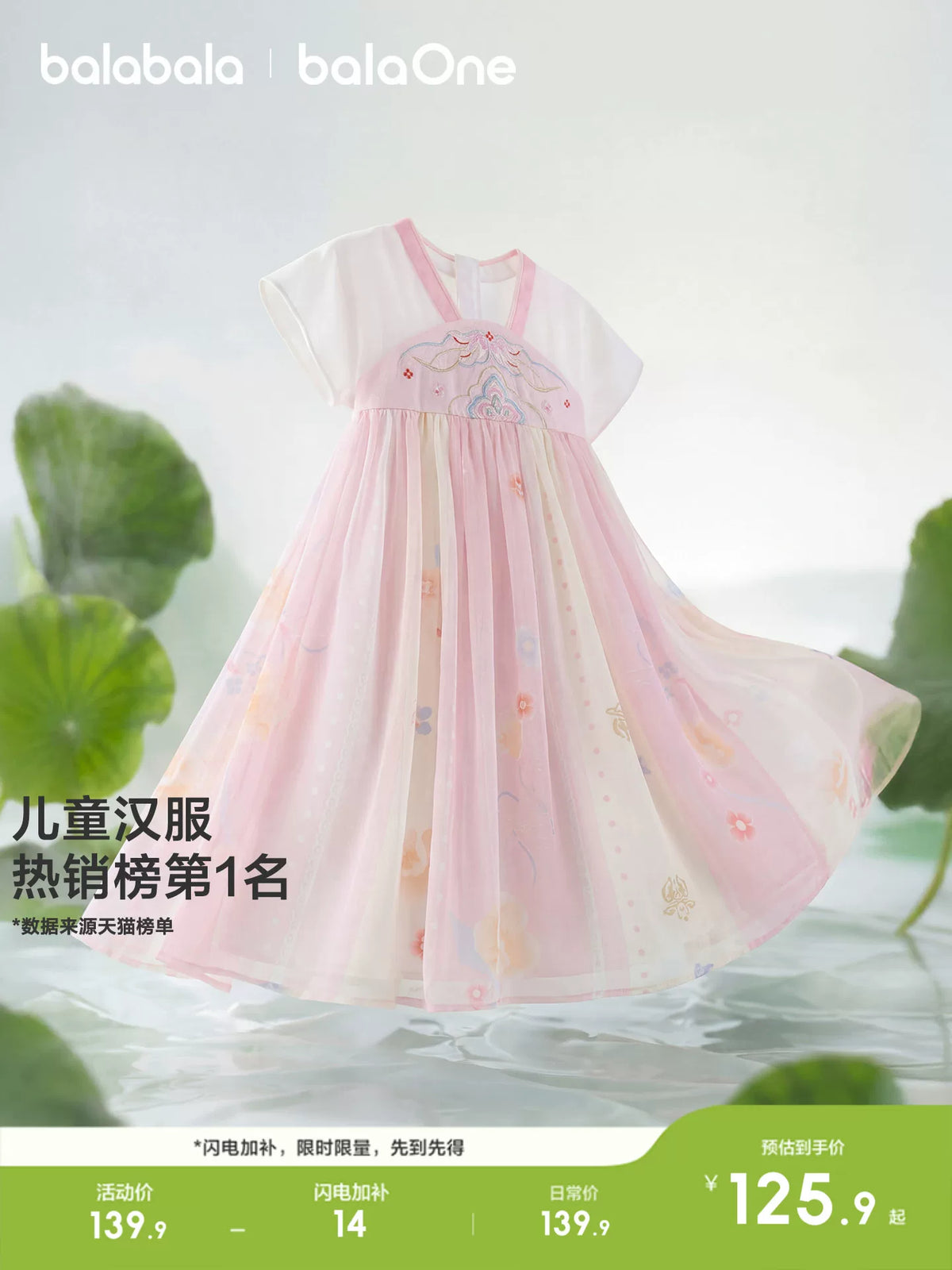 Balabala Girls' Hanfu Dress Chinese Style Qipao Skirt New Summer Short Sleeve Dress