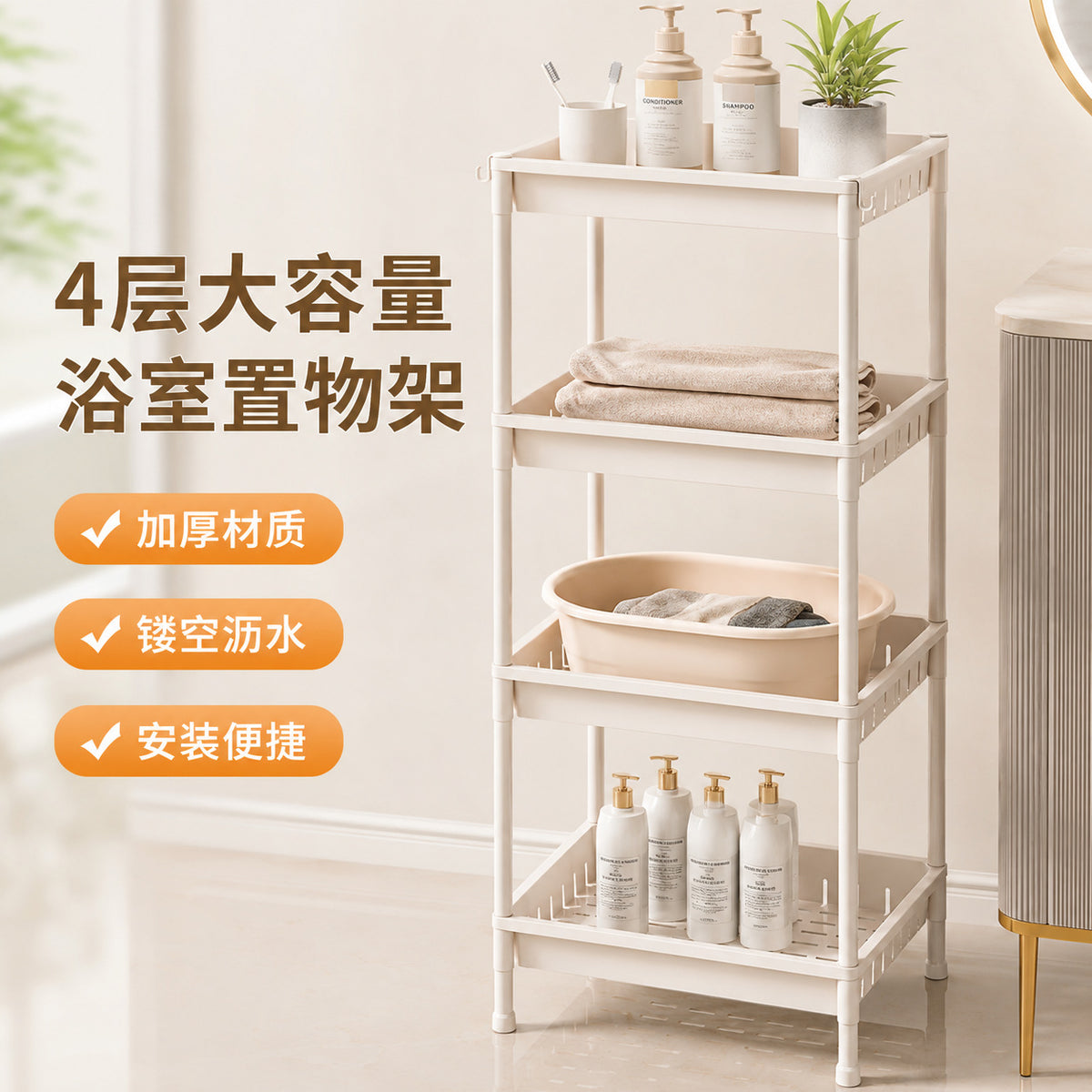Multi-layer Plastic Bathroom Basin Storage Rack with Hollow Panels