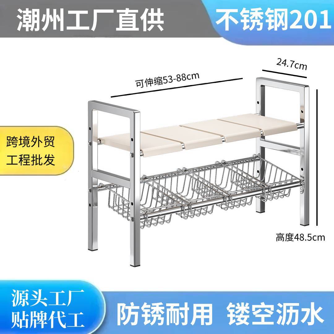 Expandable Stainless Steel Under-Sink Organizer Rack for Kitchen Storage