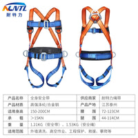 Full Body Safety Harness with Double Lanyard and Shock Absorber for Fall Protection