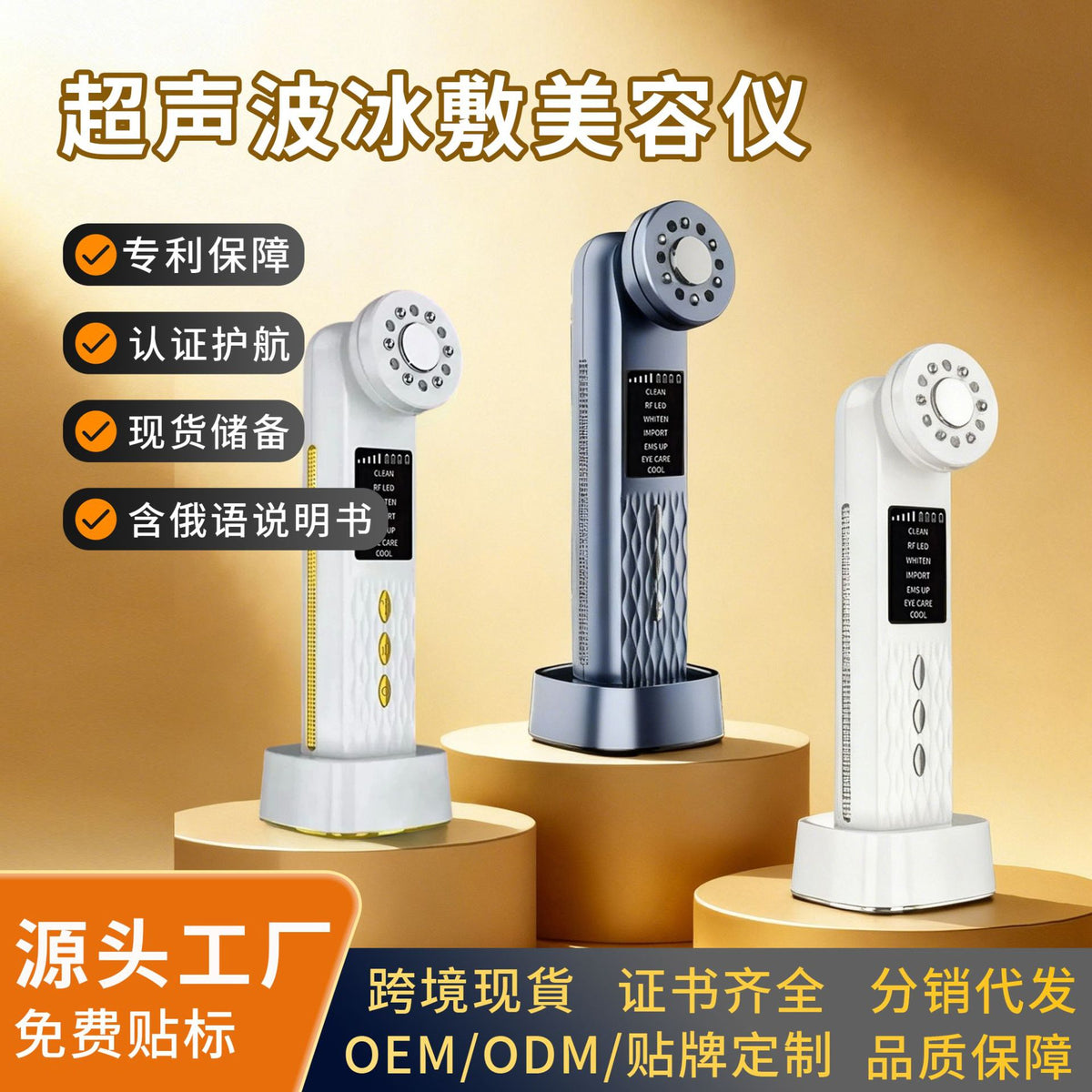 7-Mode Ultrasonic Ice Compress EMS Microcurrent RF Facial Beauty Device for Home Use
