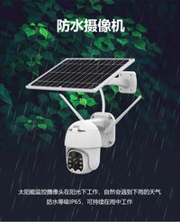 Solar-Powered 1080P HD Outdoor Security Camera with PIR Motion Detection, WiFi/4G Connectivity
