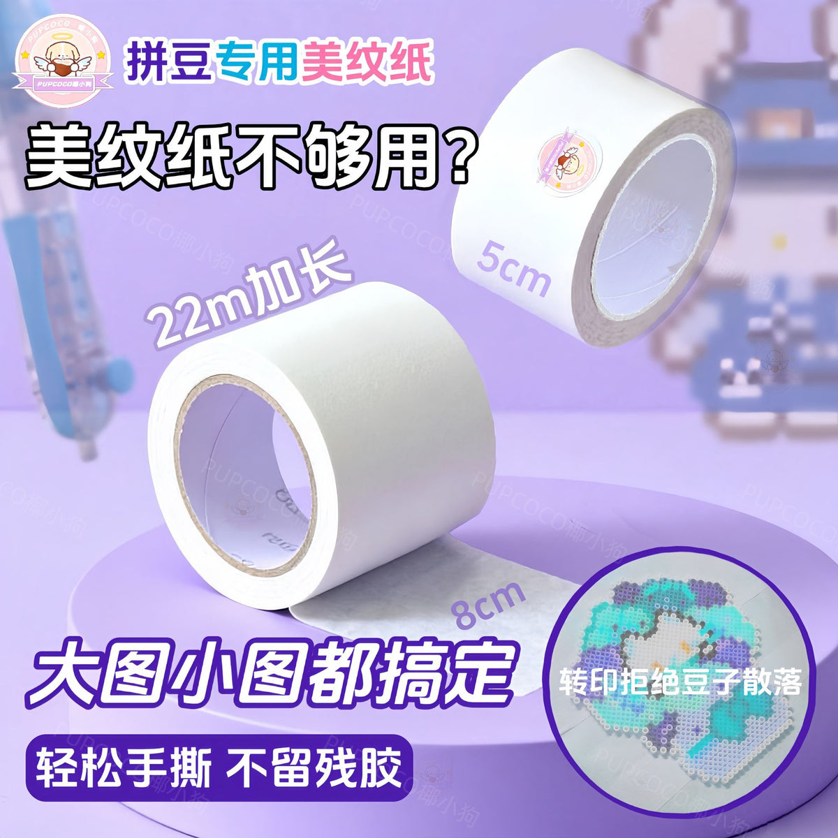 Extra Wide High-Tack Masking Tape for DIY Crafts and High-Temperature Applications