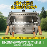 Automatic Rotating Stainless Steel BBQ Grill for Lamb Skewers, Outdoor Patio Use, 5V Power Bank Compatible