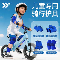 Kids' Cycling Protective Gear Set: Knee, Elbow, Wrist Pads for Boys & Girls