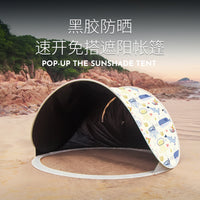 Pop-Up Beach Tent Automatic Sun Shelter UV Protection Outdoor Camping Travel Tent