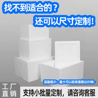 Insulated Foam Cooler Box for Seafood, Fruit, and Perishable Goods Shipping