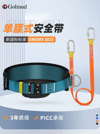 Single Waist Quick-Insert Safety Harness with Lanyard for High-Altitude Work