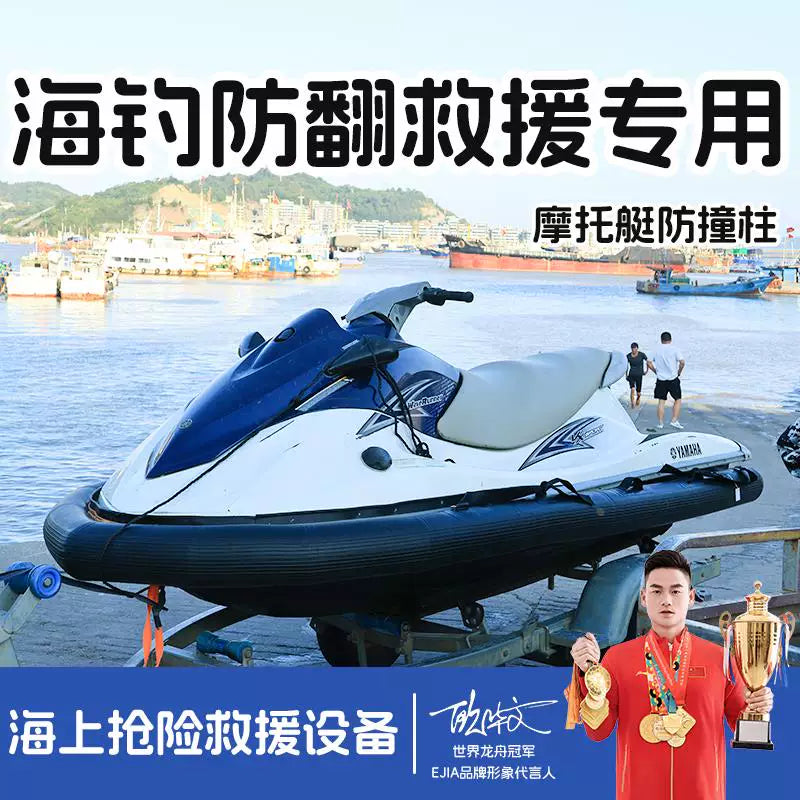 EJIA North America Detachable Jet Ski Bumper Fender