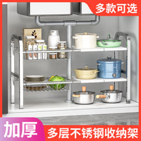 Stainless Steel Under-Sink Expandable Storage Rack for Kitchen Countertop and Cabinet Organization