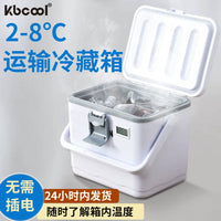Kbcool 2-8°C PU Insulated Cooler Box for Medical Transport, Vaccine, Reagent, Specimen, Breast Milk