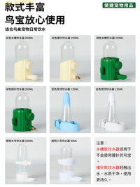 Automatic Bird Water Feeder for Cages, Large Capacity Parrot Drinker, External Hanging Water Bottle for Cockatiels and Small Birds