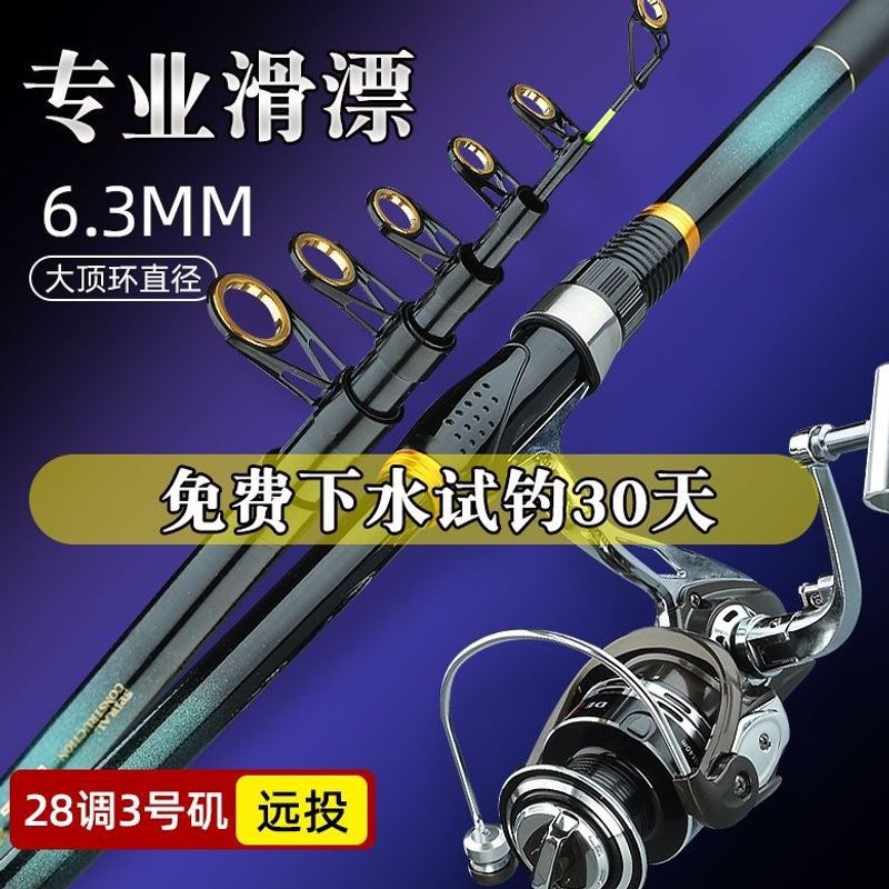 Super Hard Short Section Fishing Rod with Large Guide Rings for Rock Fishing and Explosive Floats