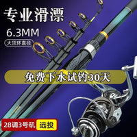 Super Hard Short Section Fishing Rod with Large Guide Rings for Rock Fishing and Explosive Floats
