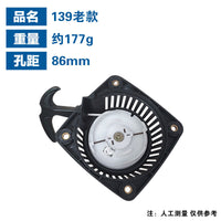 Lawn Mower Recoil Starter Assembly for GX35 139 Engine