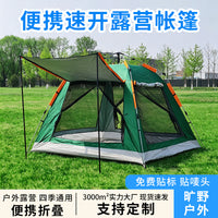 Pop-Up Camping Tent with UV Protection and Mosquito Net for Outdoor Beach Fishing