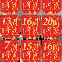 Anniversary Celebration Banner Flag Set for Store & Company Decor