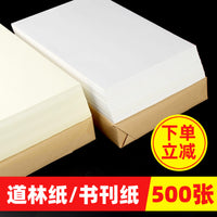 A4/A3/16K/8K Ivory/Off-White Eye-Protection Paper, 80/100/120gsm, 250/500 Sheets for Printing